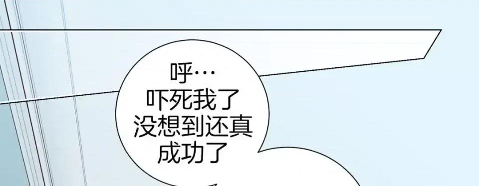 特殊基因少女 特殊基因少女-第 49 话 第77页