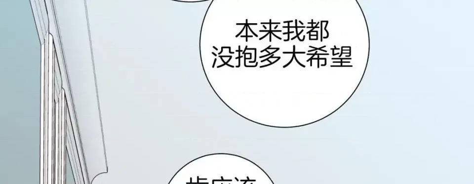 特殊基因少女 特殊基因少女-第 49 话 第78页