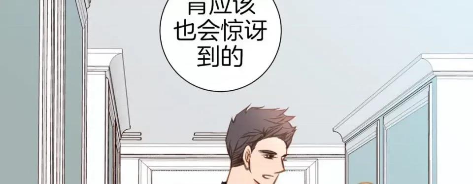 特殊基因少女 特殊基因少女-第 49 话 第79页