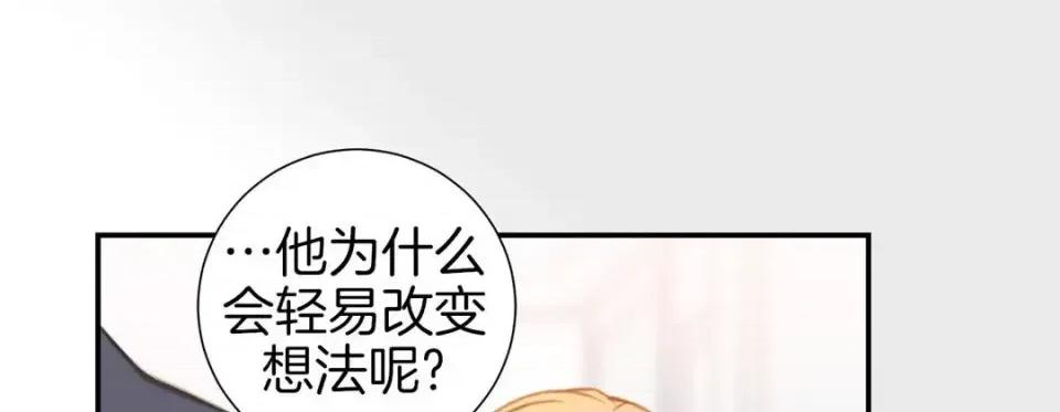 特殊基因少女 特殊基因少女-第 49 话 第81页