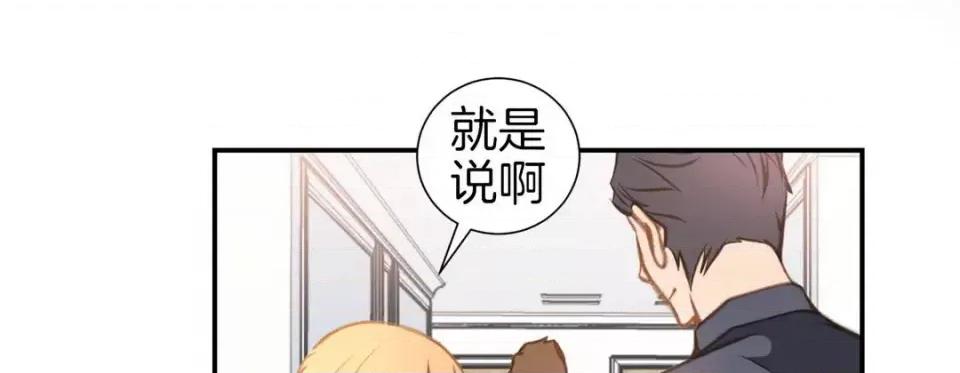 特殊基因少女 特殊基因少女-第 49 话 第83页