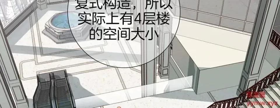 特殊基因少女 特殊基因少女-第 49 话 第86页