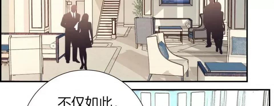 特殊基因少女 特殊基因少女-第 49 话 第94页