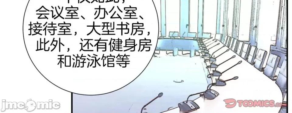 特殊基因少女 特殊基因少女-第 49 话 第95页