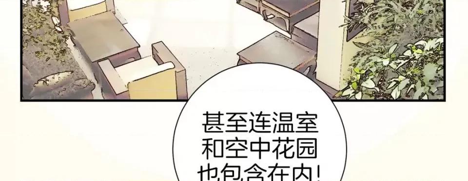 特殊基因少女 特殊基因少女-第 49 话 第99页