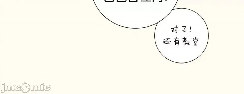 特殊基因少女 特殊基因少女-第 49 话 第100页