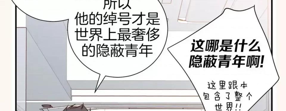 特殊基因少女 特殊基因少女-第 49 话 第106页