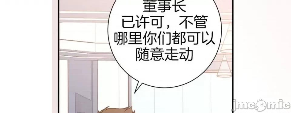 特殊基因少女 特殊基因少女-第 49 话 第110页