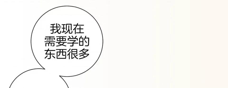 特殊基因少女 特殊基因少女-第 49 话 第113页
