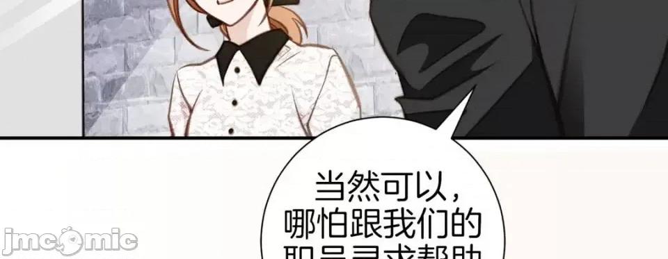 特殊基因少女 特殊基因少女-第 49 话 第115页