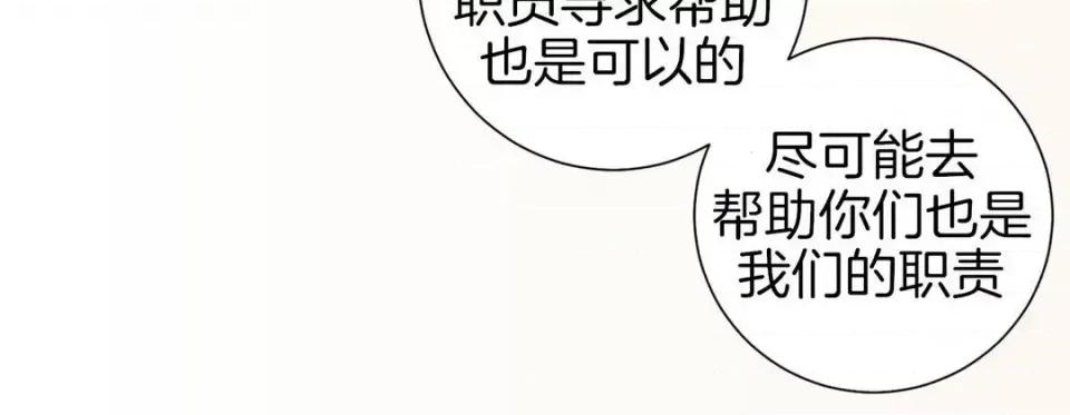 特殊基因少女 特殊基因少女-第 49 话 第116页