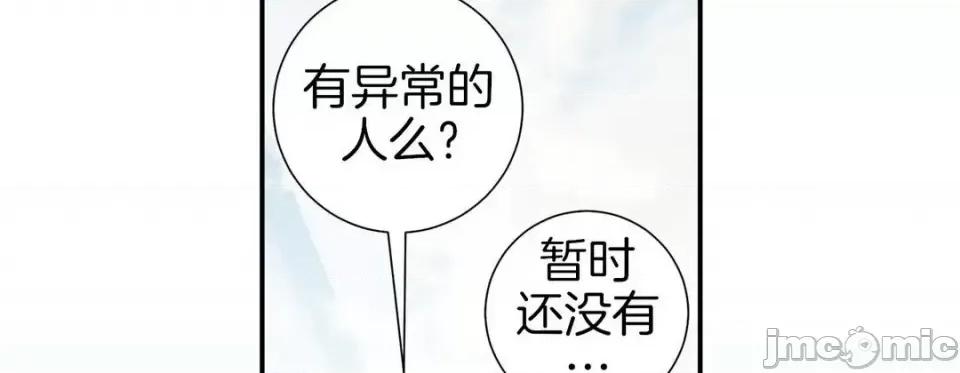 特殊基因少女 特殊基因少女-第 49 话 第130页