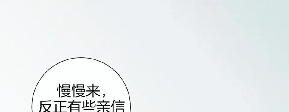 特殊基因少女 特殊基因少女-第 49 话 第133页