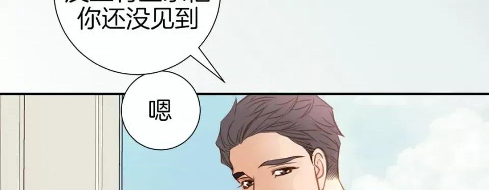 特殊基因少女 特殊基因少女-第 49 话 第134页