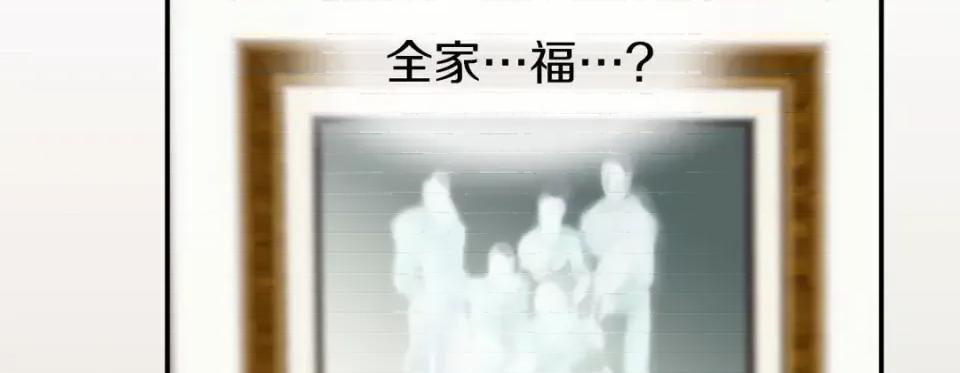 特殊基因少女 特殊基因少女-第 49 话 第143页