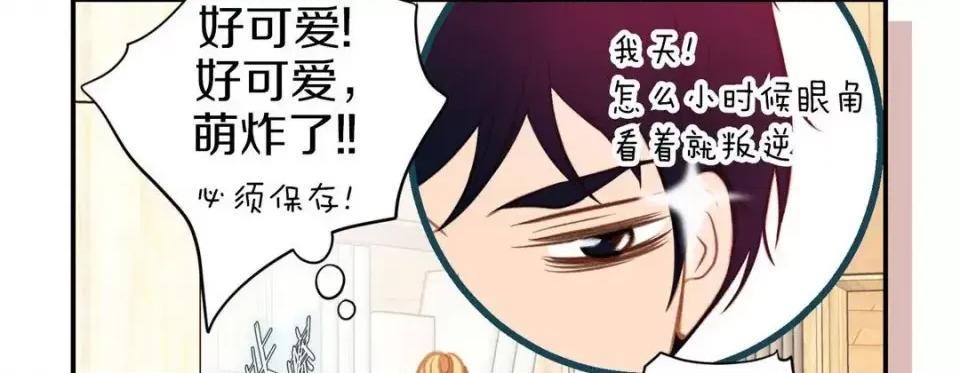 特殊基因少女 特殊基因少女-第 49 话 第154页