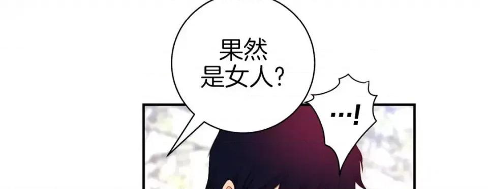 特殊基因少女 特殊基因少女-第 49 话 第187页