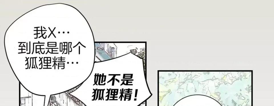 特殊基因少女 特殊基因少女-第 49 话 第189页