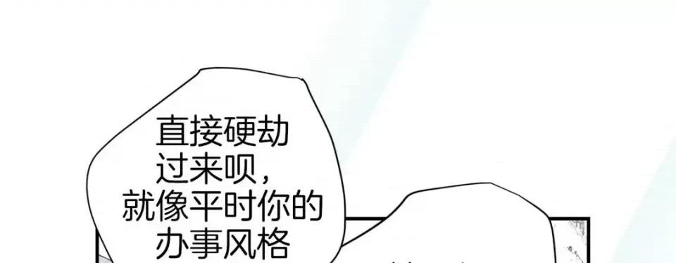 特殊基因少女 特殊基因少女-第 49 话 第193页