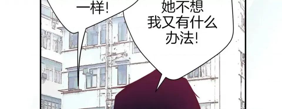 特殊基因少女 特殊基因少女-第 49 话 第194页