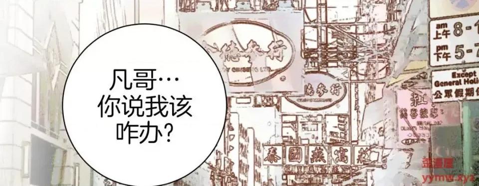 特殊基因少女 特殊基因少女-第 49 话 第202页
