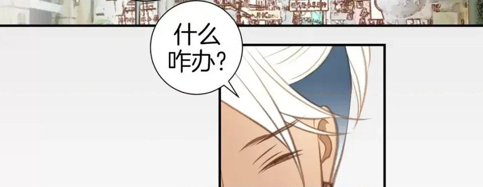 特殊基因少女 特殊基因少女-第 49 话 第203页