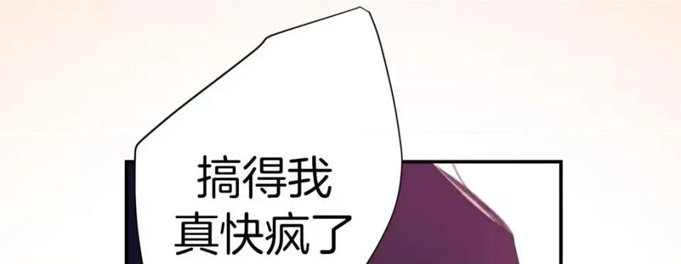 特殊基因少女 特殊基因少女-第 49 话 第213页