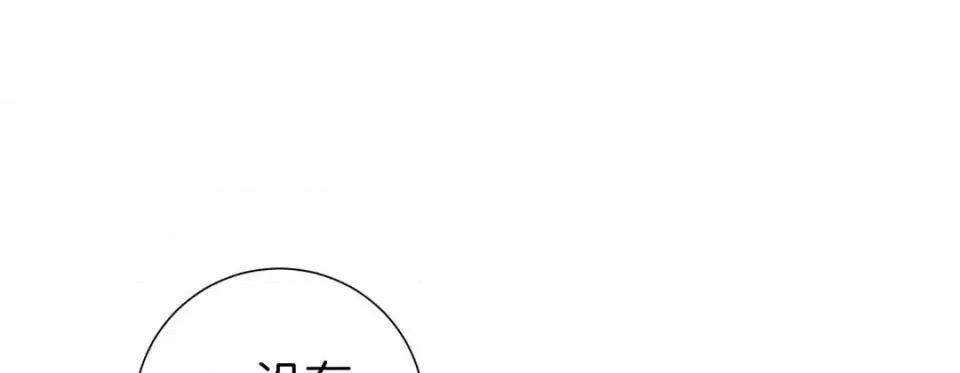 特殊基因少女 特殊基因少女-第 49 话 第221页