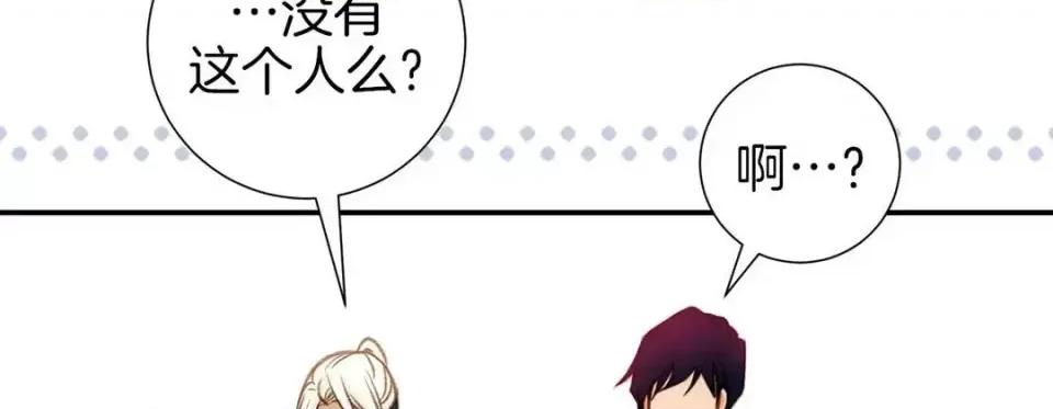 特殊基因少女 特殊基因少女-第 49 话 第222页