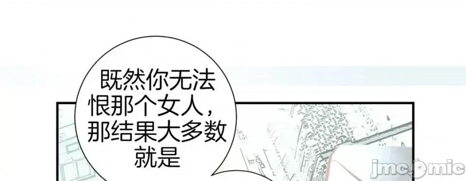 特殊基因少女 特殊基因少女-第 49 话 第225页