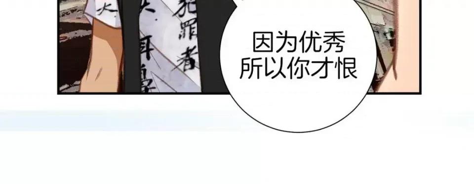 特殊基因少女 特殊基因少女-第 49 话 第228页