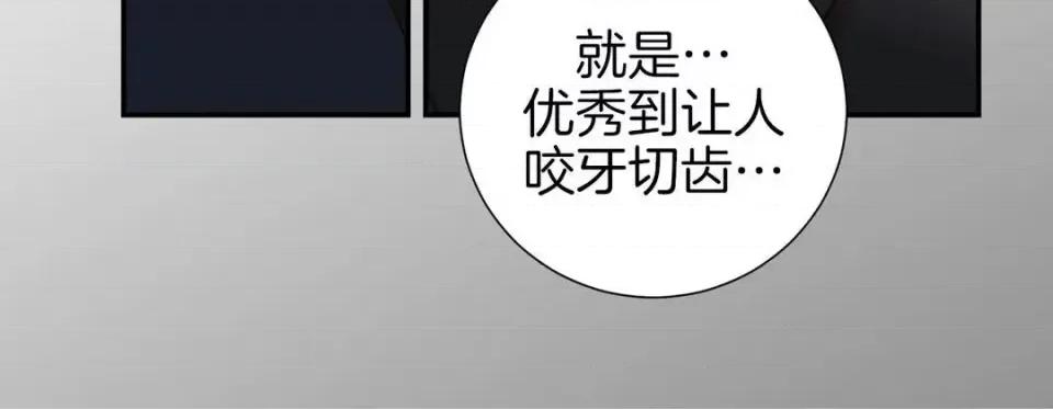 特殊基因少女 特殊基因少女-第 49 话 第232页