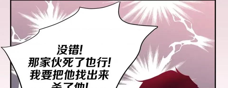 特殊基因少女 特殊基因少女-第 49 话 第233页
