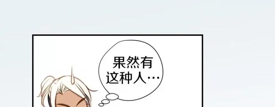 特殊基因少女 特殊基因少女-第 49 话 第237页