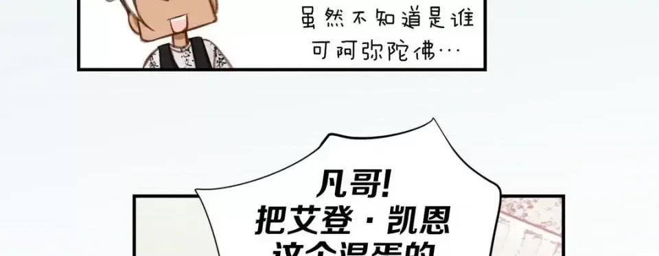 特殊基因少女 特殊基因少女-第 49 话 第238页