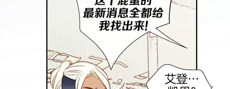 特殊基因少女 特殊基因少女-第 49 话 第239页