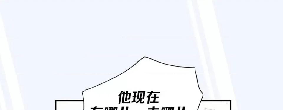 特殊基因少女 特殊基因少女-第 49 话 第241页