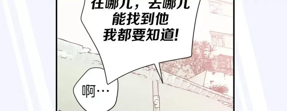 特殊基因少女 特殊基因少女-第 49 话 第242页