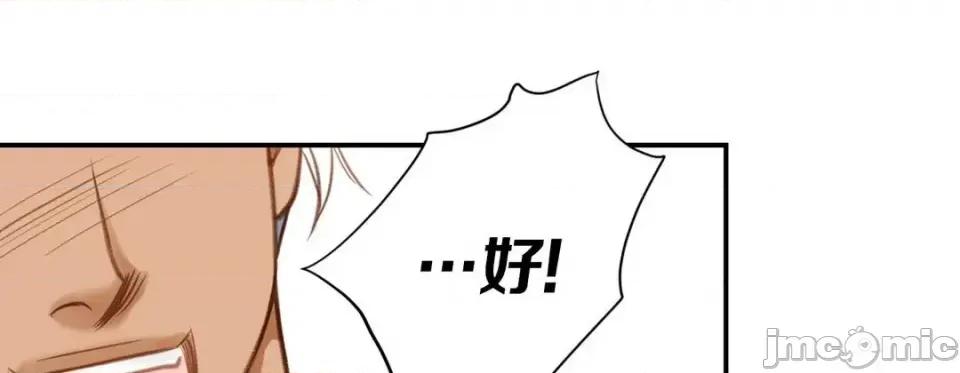 特殊基因少女 特殊基因少女-第 49 话 第245页