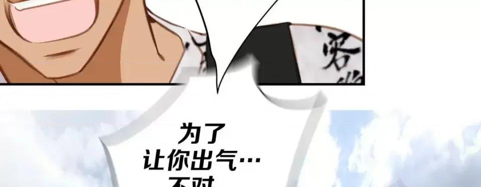特殊基因少女 特殊基因少女-第 49 话 第246页
