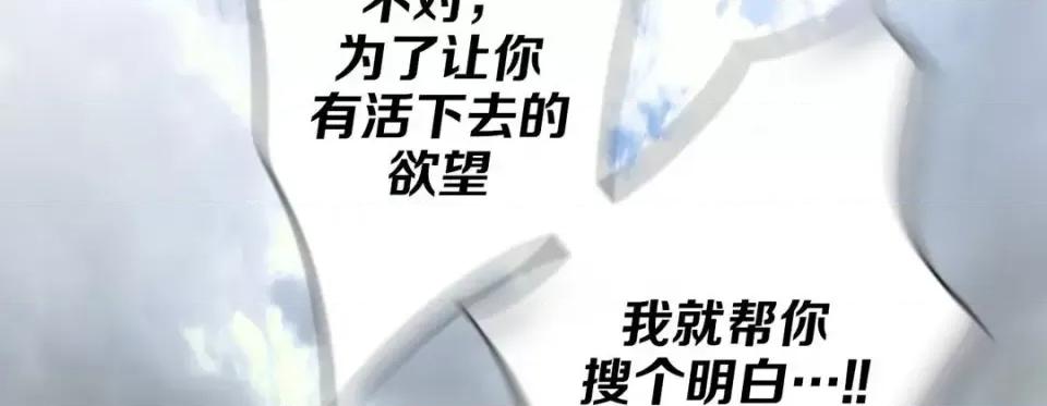 特殊基因少女 特殊基因少女-第 49 话 第247页