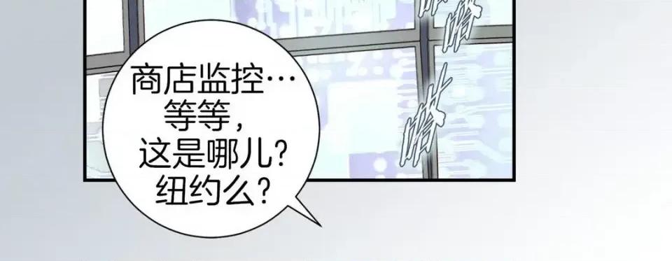 特殊基因少女 特殊基因少女-第 49 话 第262页