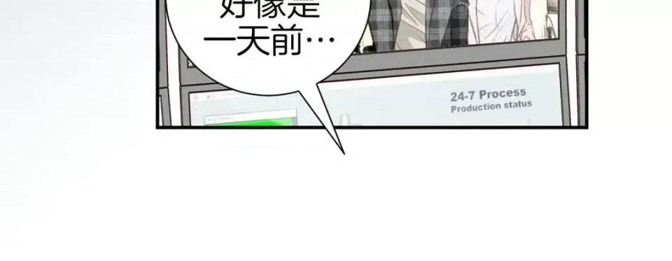 特殊基因少女 特殊基因少女-第 49 话 第264页