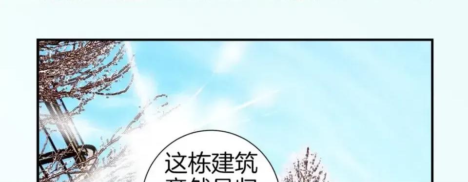 特殊基因少女 特殊基因少女-第 50 话 第33页