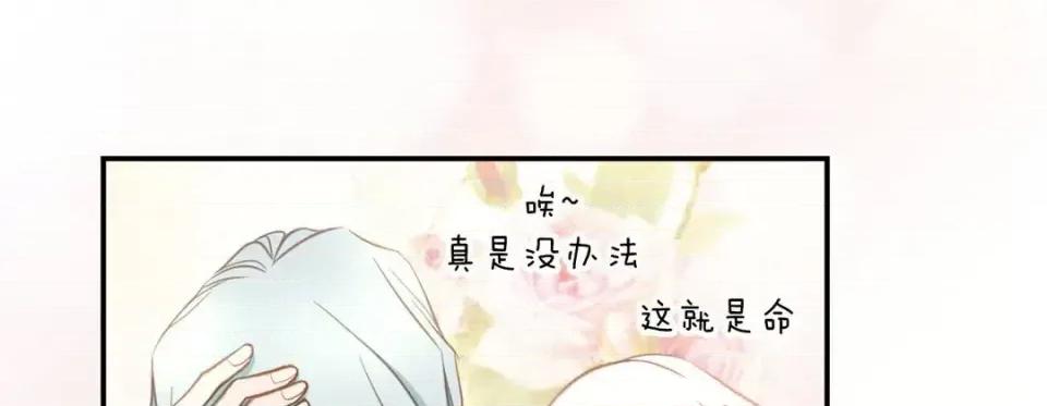 特殊基因少女 特殊基因少女-第 50 话 第41页
