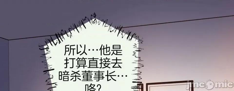 特殊基因少女 特殊基因少女-第 50 话 第45页