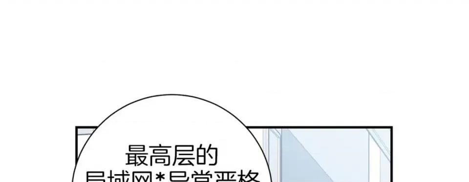 特殊基因少女 特殊基因少女-第 50 话 第77页