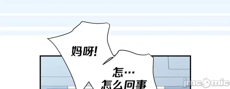 特殊基因少女 特殊基因少女-第 50 话 第105页