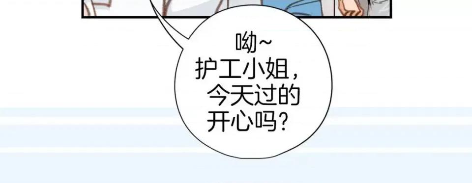 特殊基因少女 特殊基因少女-第 50 话 第108页