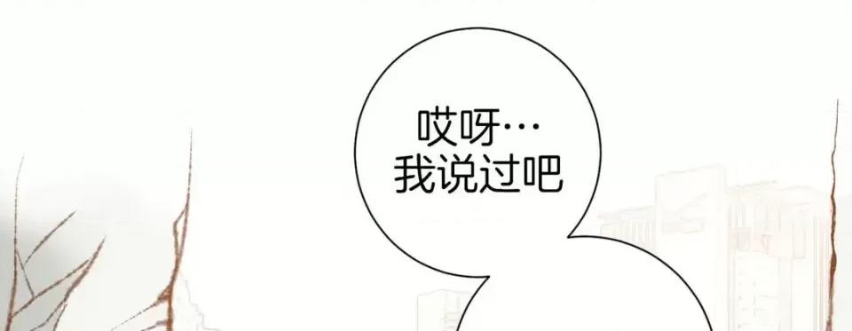 特殊基因少女 特殊基因少女-第 50 话 第129页